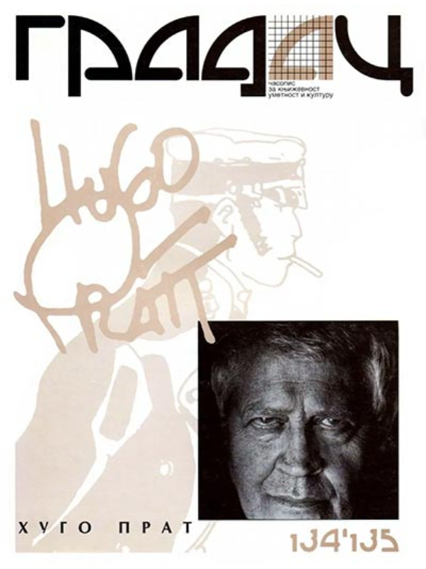 97886852123 Časopis Gradac: Hugo Prat, br. 134-135 - Image 1