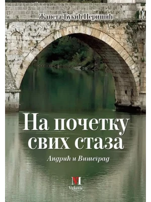 Na početku svih staza: Andrić i Višegrad