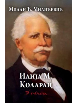 Ilija M. Kolarac
