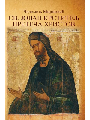 Sveti Jovan Krstitelj preteča Hristov