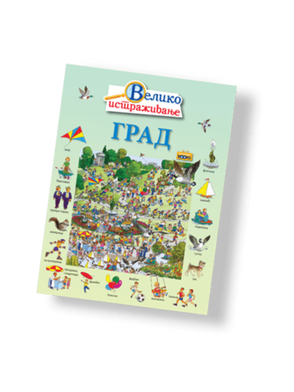 9788687045170 Grad - Image 1