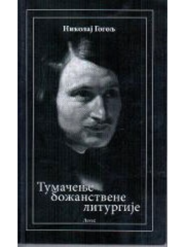 9788688409056 Tumačenje božanstvene liturgije - Image 1