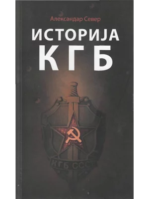 Istorija KGB