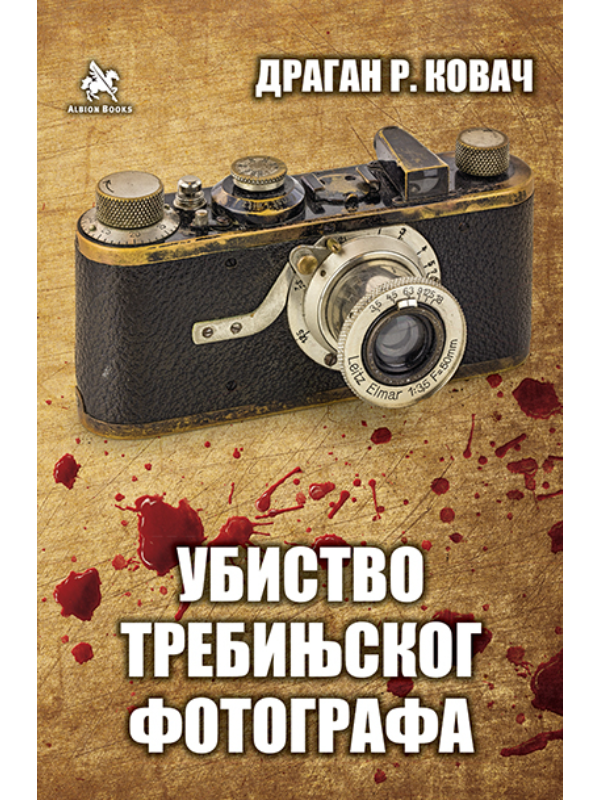 9788689237559 Ubistvo trebinjskog fotografa - Image 1