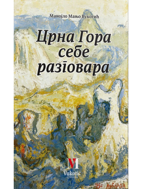 9788689613063 Crna Gora sebe razgovara - Image 1