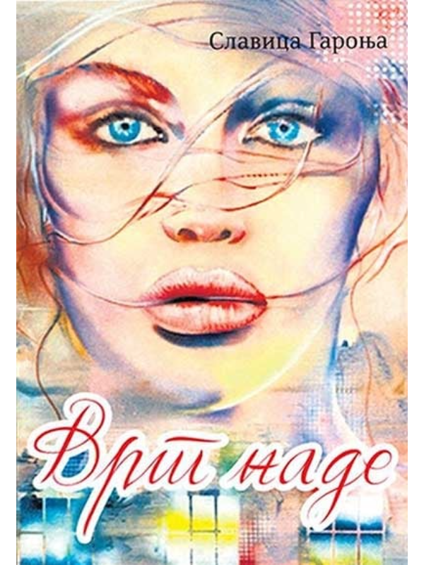 9788689613667 Vrt nade - Image 1