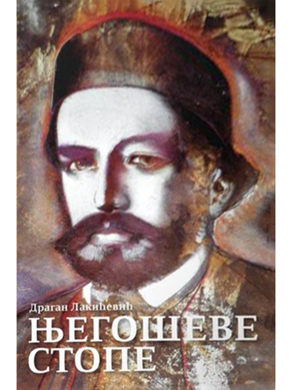 9788689613735 Njegoševe stope - Image 1
