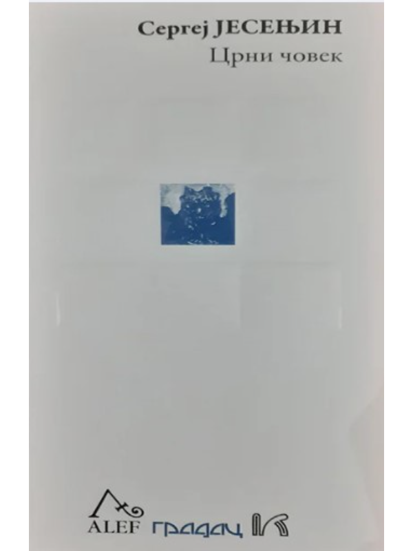 9788689901870 Crni čovek - Image 1