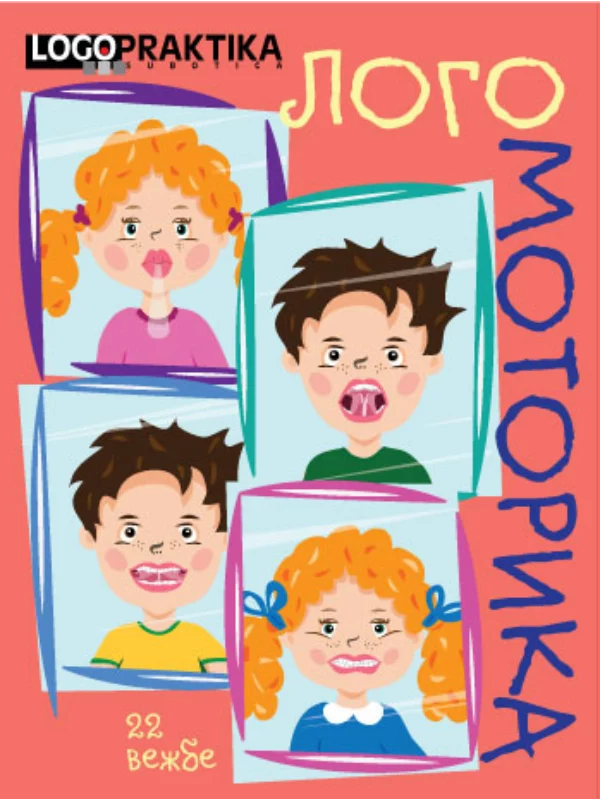 Logomotorika - Image 1