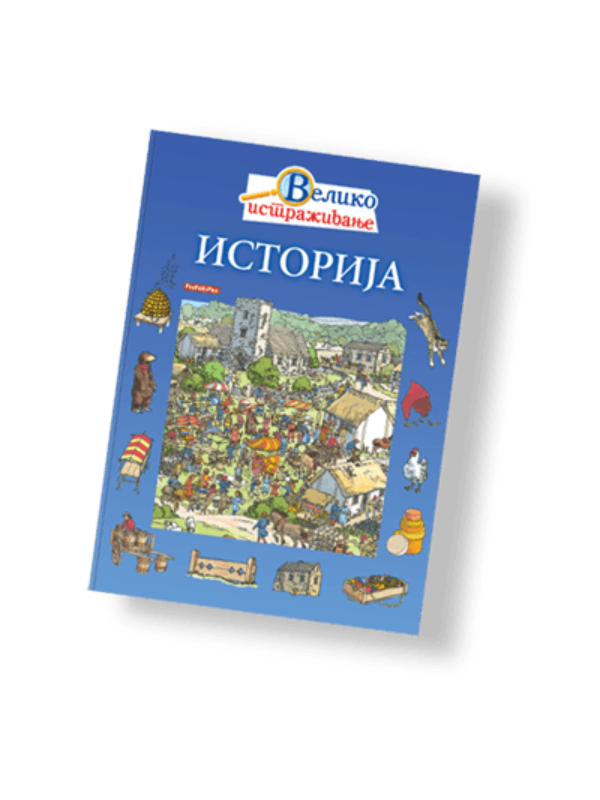 9788690657117 Istorija - Image 1