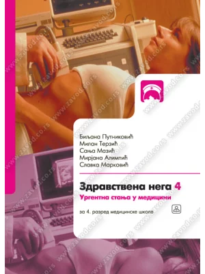 Z24843 Zdravstvena nega 4, Urgentna stanja u medicini - za 4. razred