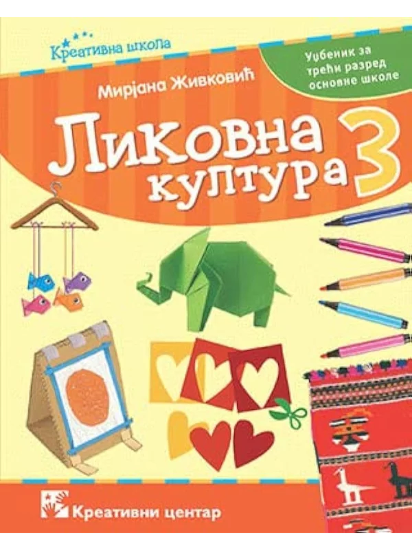 Likovna kultura 3 - Image 1