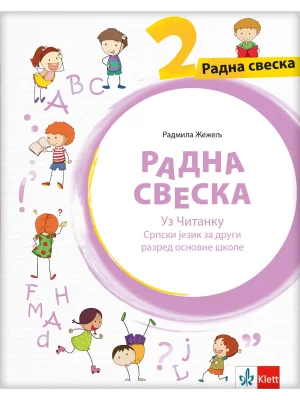 Srpski jezik 2 - radna sveska uz čitanku