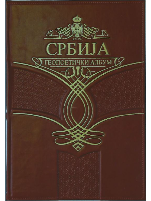 K9788685215957 Srbija - geopolitički album - Image 1