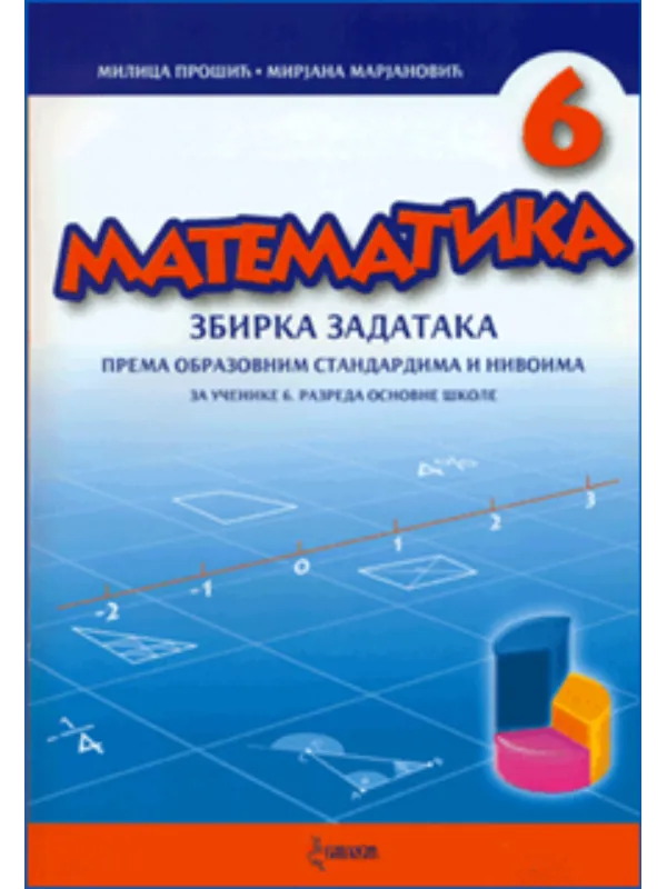 K9788685691669 Matematika 6, Zbirka zadataka za 6. razred OŠ - Image 1