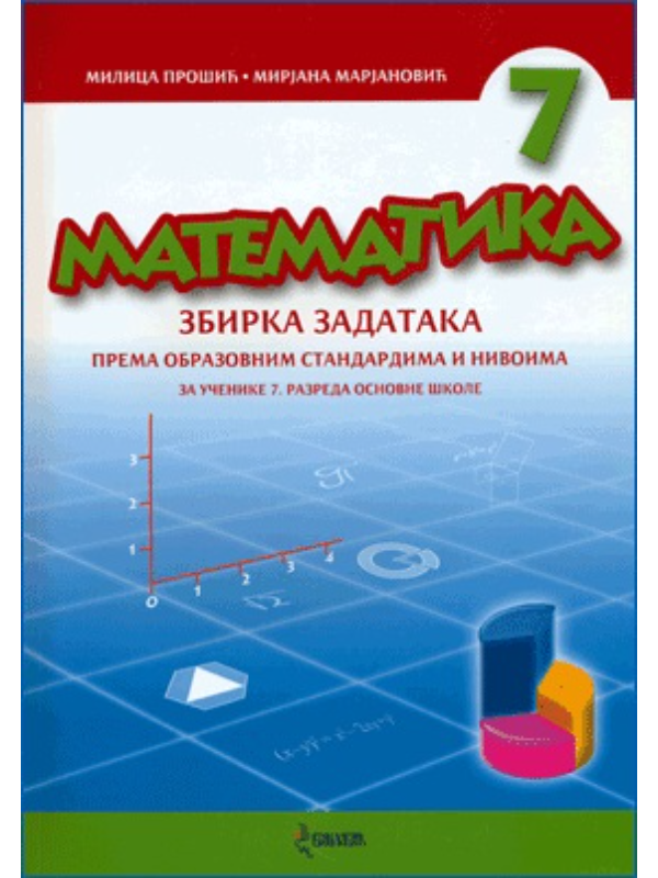 K9788685691676 Matematika 7, Zbirka zadataka za 7. razred OŠ - Image 1