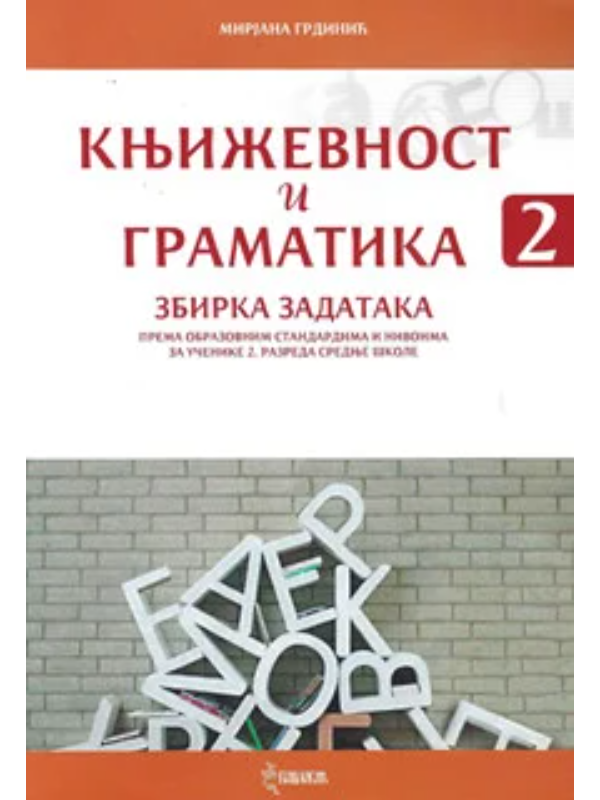 K9788685691904 Književnost i gramatika 2, Zbirka zadataka za 2. razred srednje škole - Image 1