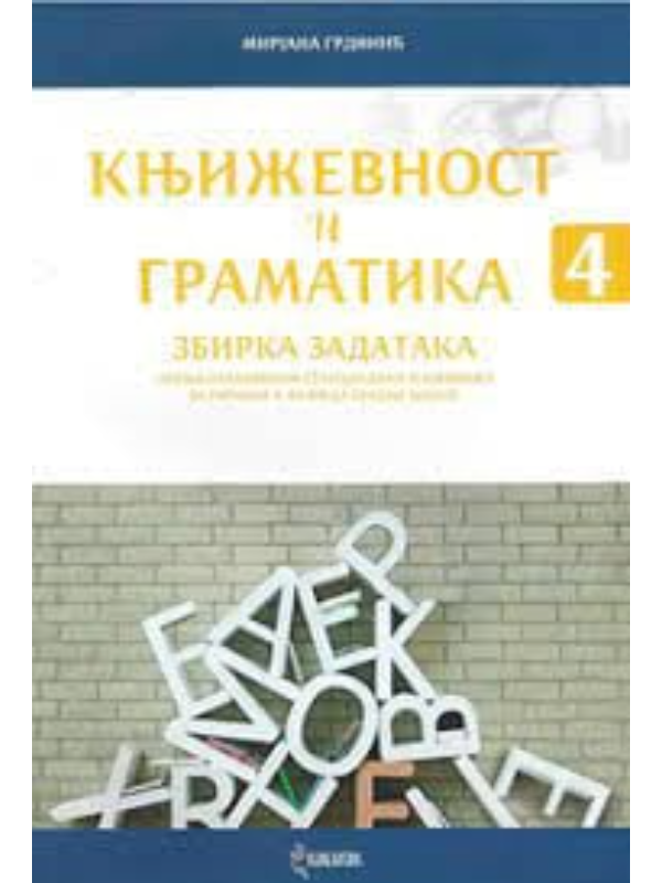 K9788685691959 Književnost i gramatika 4, Zbirka zadataka za 4. razred srednje škole - Image 1