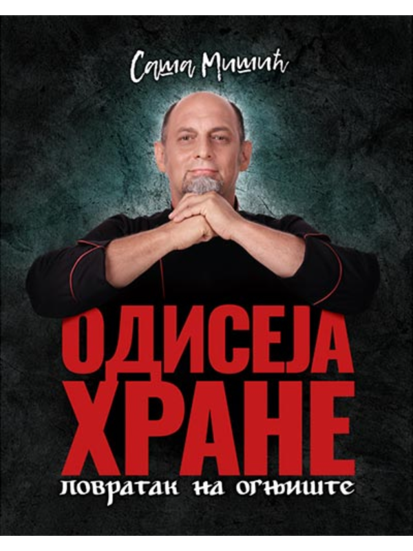 K9788689237436 Odiseja hrane: povratak na ognjište - Image 1
