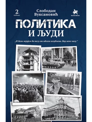 Politika i ljudi: sećanja