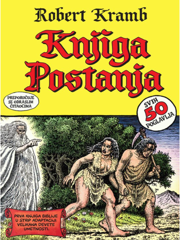 9788681740330 Knjiga Postanja - Image 1