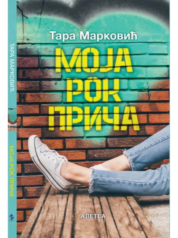 9788682644125 Moja rok priča - Image 1