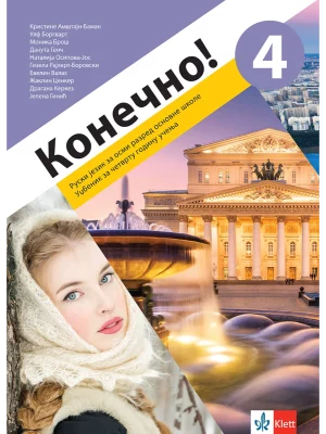 Konečno! 4, udžbenik za ruski jezik (QR)