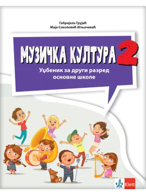 Muzička kultura 2 udžbenik (QR) REVIDIRANO IZDANJE!