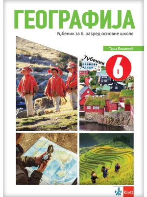 Geografija 6 - udžbenik NOVO IZDANJE!