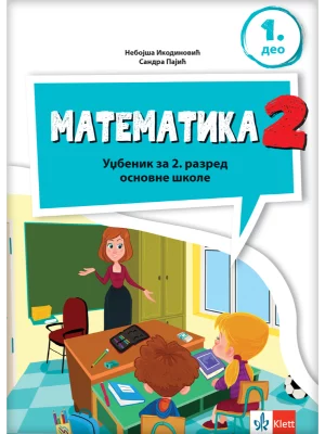 Matematika 2 - udžbenik iz 4 dela  NOVO IZDANJE!