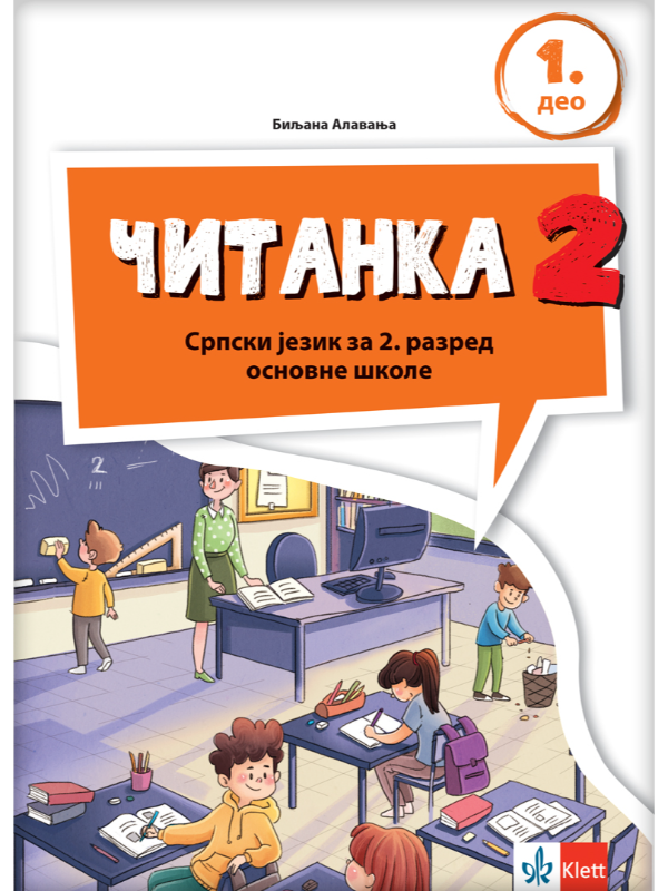 9788653310882 Srpski jezik 2 - čitanka iz 2 dela NOVO IZDANJE! - Image 1
