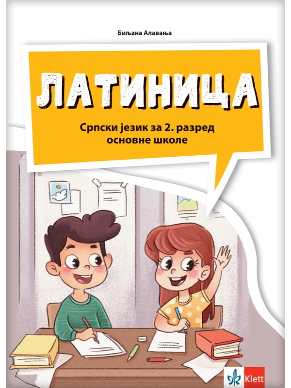9788653310905 Srpski jezik 2 - latinica NOVO IZDANJE! - Image 1