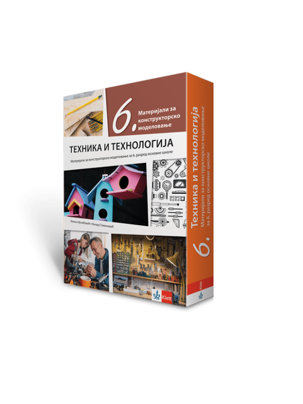 9788653310929 Tehnika i tehnologija 6 - materijali za konstruktorsko modelovanje REVIDIRANO IZDANJE! - Image 1