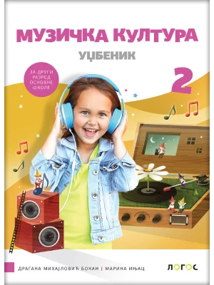 Muzička kultura 2 - udžbenik s dodatnim materijalima
(karticama) REVIDIRANO IZDANJE!