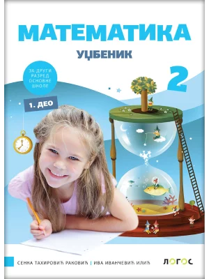 Matematika 2 - udžbenik iz 4 dela NOVO IZDANJE!
