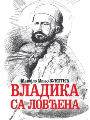 Vladika sa Lovćena