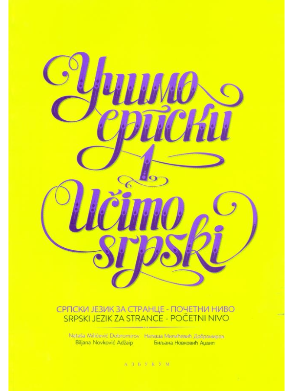 9788690829576 Učimo srpski 1 - Image 1