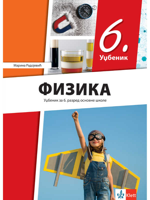 9788653310578 Fizika 6 - udžbenik REVIDIRANO IZDANJE! - Image 1