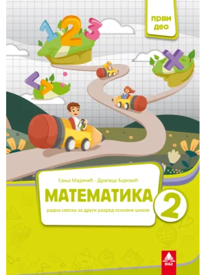 Matematika 2, radna sveska 1. deo