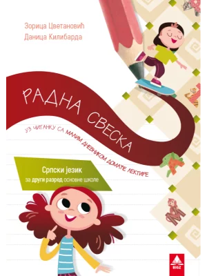 Srpski jezik 2, radna sveska