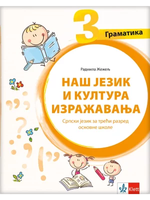 Srpski jezik 3 - gramatika NAŠ JEZIK I KULTURA IZRAŽAVANJA