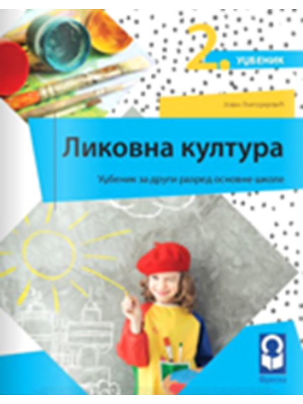 K9788688341684 Likovna kultura 2 - udžbenik i kutija sa dodatnim materijalima za rad - Image 1