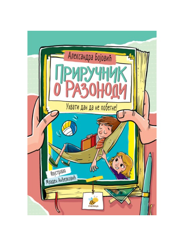 9788660881627 Priručnik o razonodi - Image 1