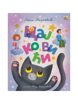 Cajkovići