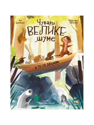 Čuvari Velike šume: I to se dešava