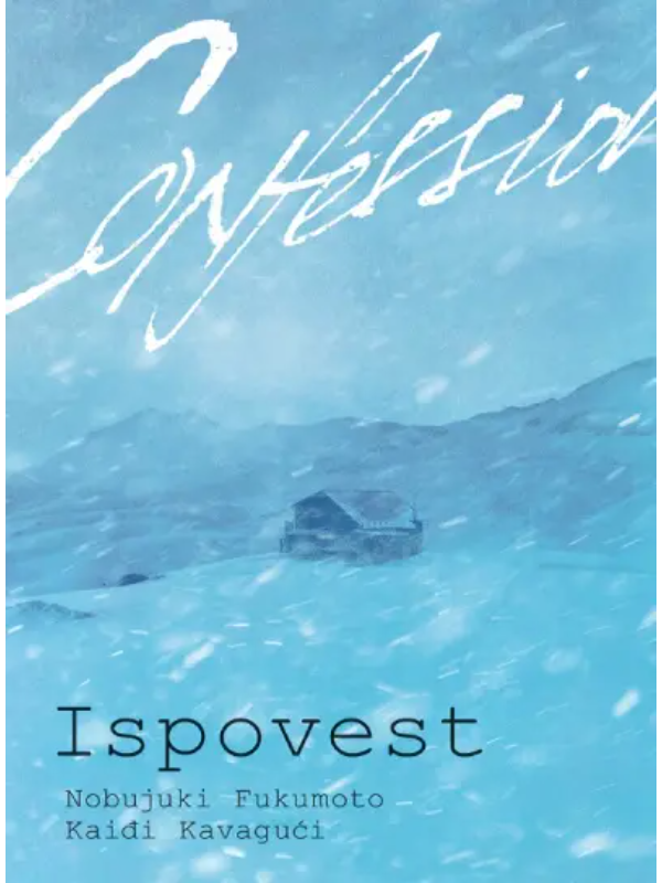 9788630039416 Ispovest MANGA 107 - Image 1