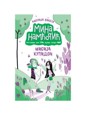 Mina Namćorić - Misija kupidon