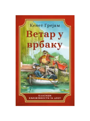 Vetar u vrbaku