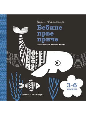 Bebine prve priče: 3-6 meseci