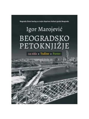 Beogradsko petoknjižje I deo 24 zida-Tuđine - Parter